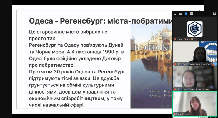 Тетяна Сеніч розповідає про Регенсбург